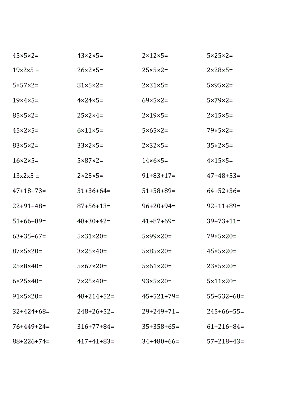 浙教版三年级上册100道口算题大全（全册各类完整版 ）.docx_第3页