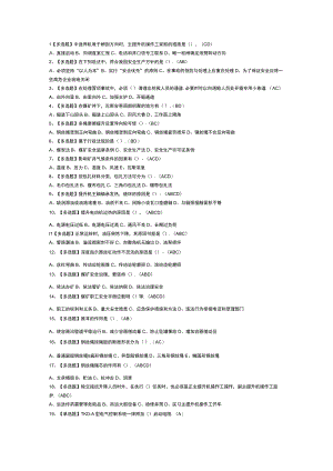 煤矿提升机操作模拟考试卷第178份含解析.docx