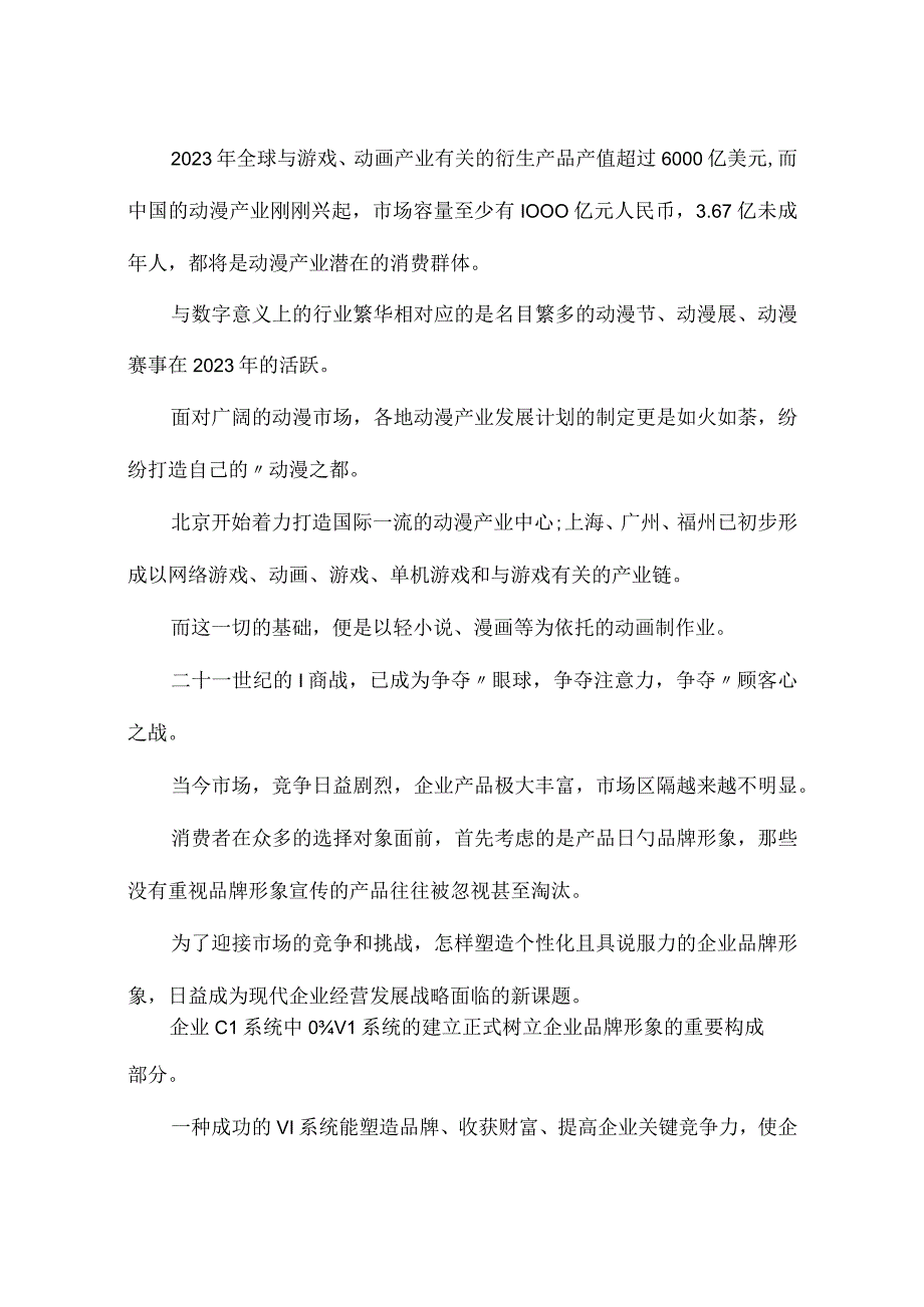 手册设计规范示例文.docx_第2页