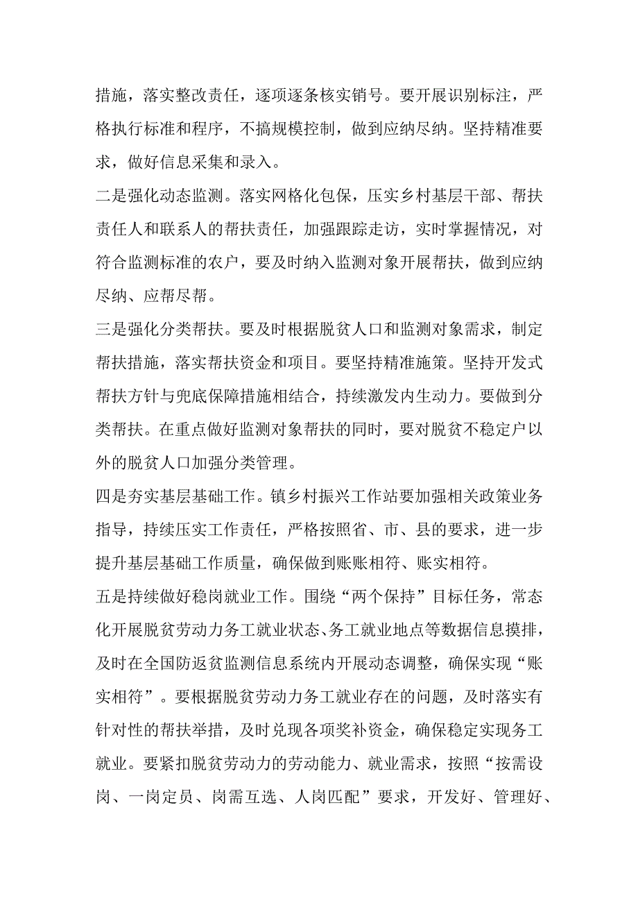 某镇关于问题整改“回头看”工作的总结报告.docx_第3页