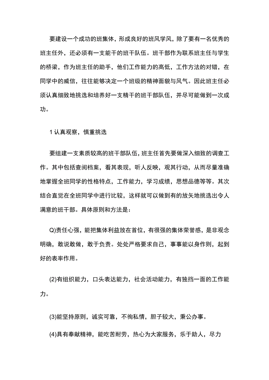 学校安全教育月活动计划.docx_第2页