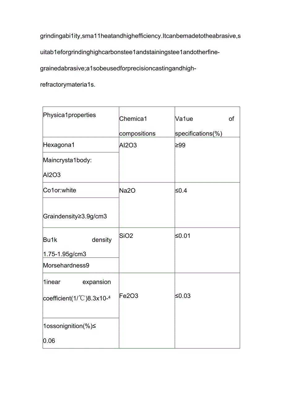 日常业务操作.docx_第2页