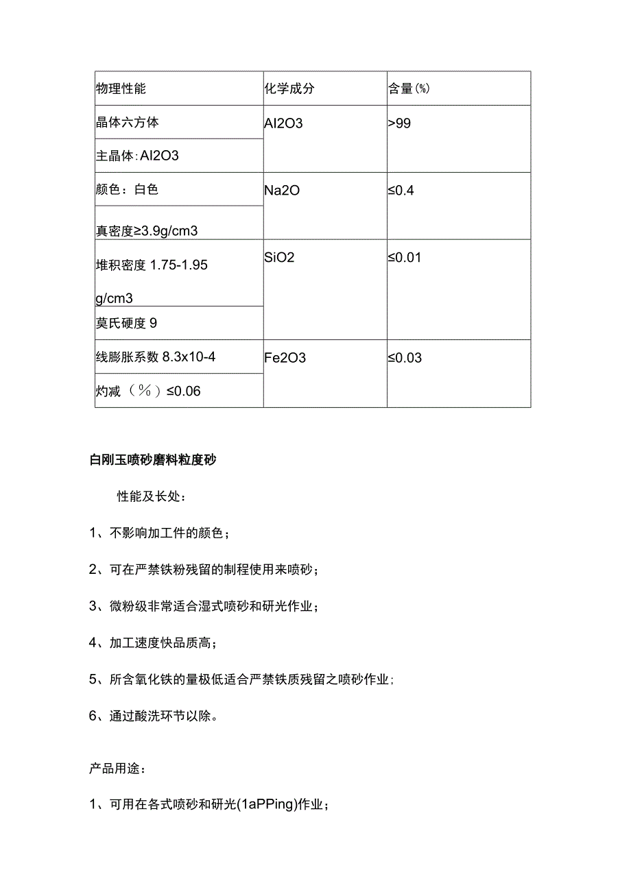 日常业务操作.docx_第3页