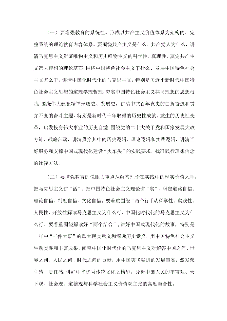 提高入党积极分子培养质量专题党课讲稿供借鉴.docx_第2页