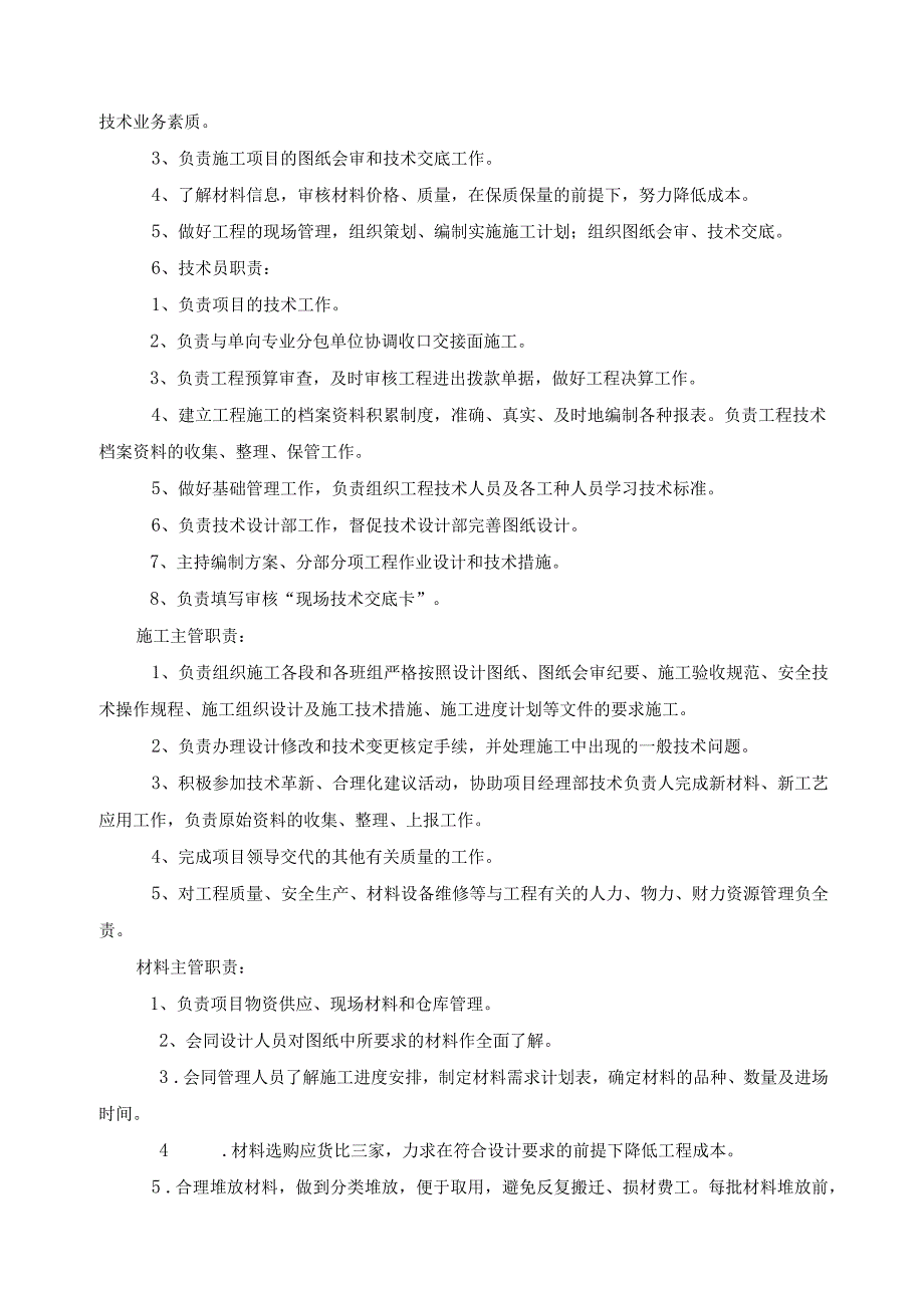 社区服务中心公共空间升级改造方案（纯方案37页）.docx_第3页