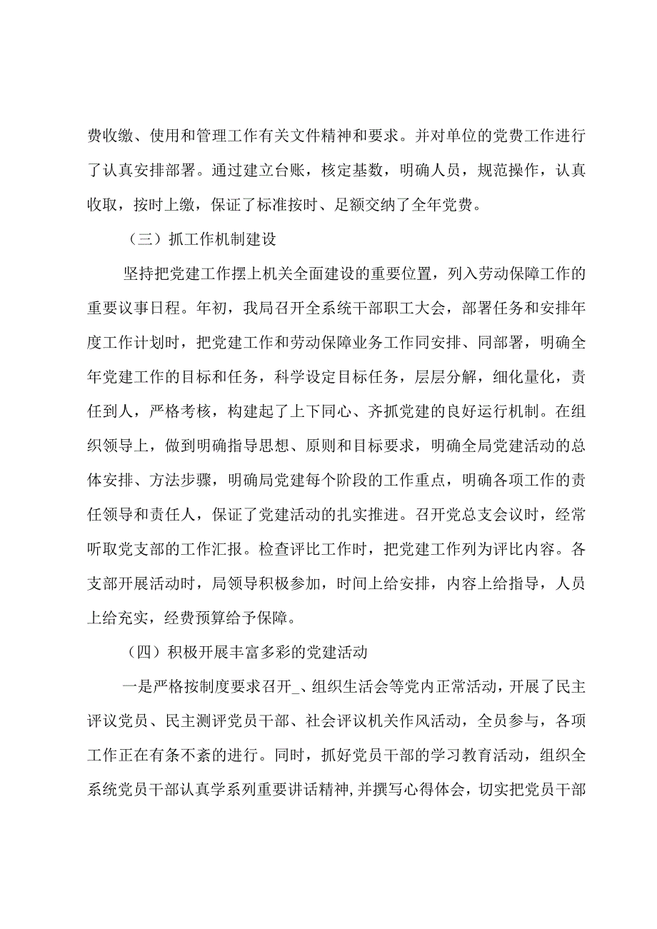 2023年公务员第三季度工作总结.docx_第3页