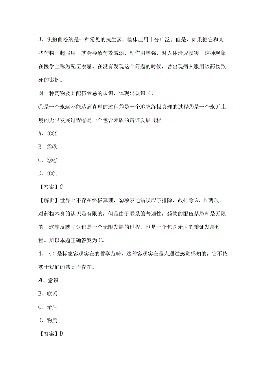 2022年宝鸡市渭滨区社区专职工作者考试试题.docx_第1页