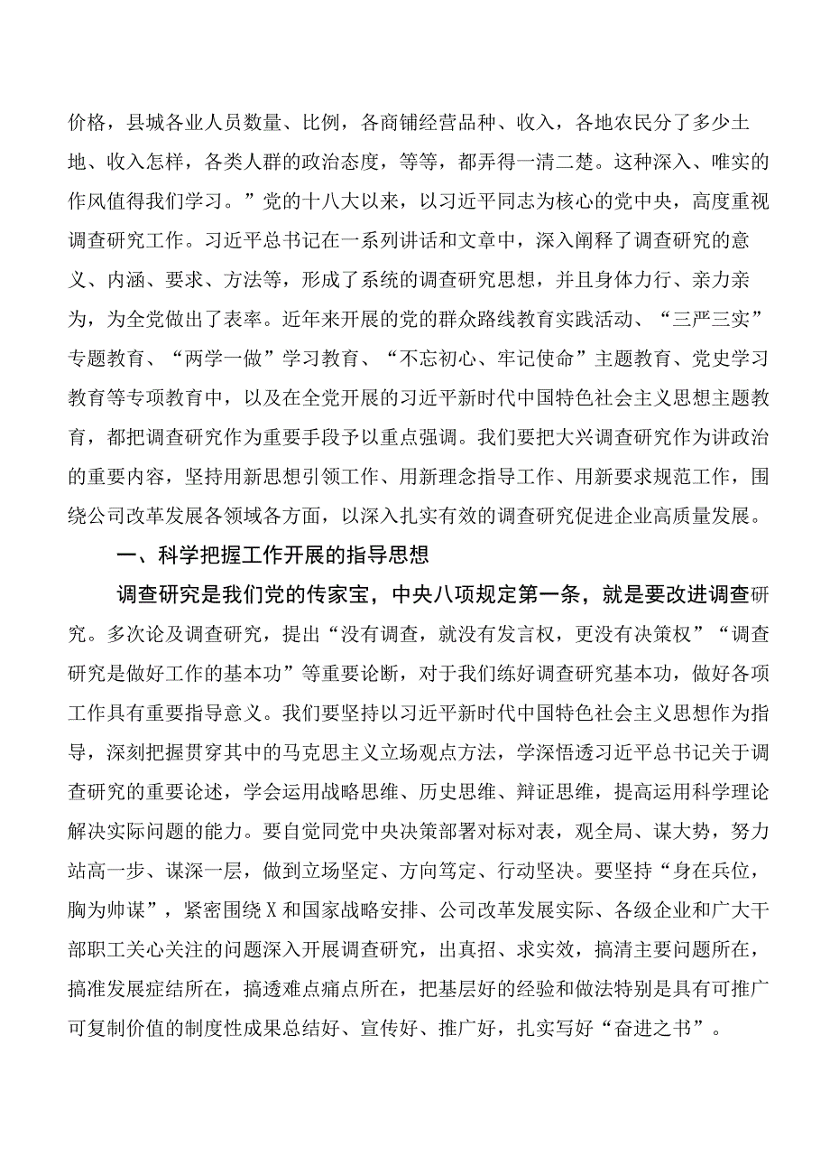 2023年第二阶段主题教育心得（二十篇）.docx_第2页