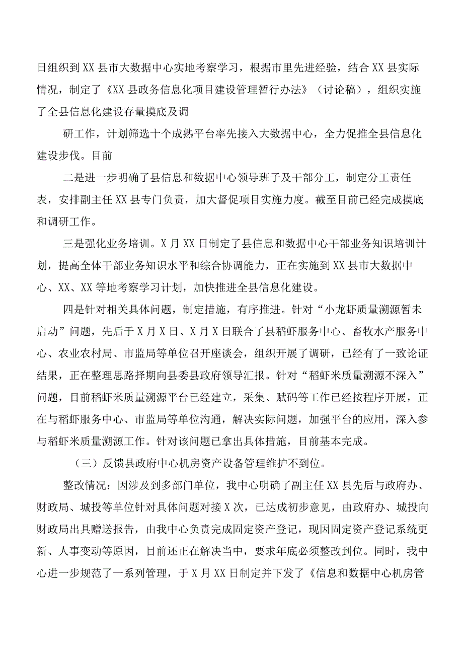 2023年开展巡视巡察反馈问题推进情况总结十篇.docx_第3页