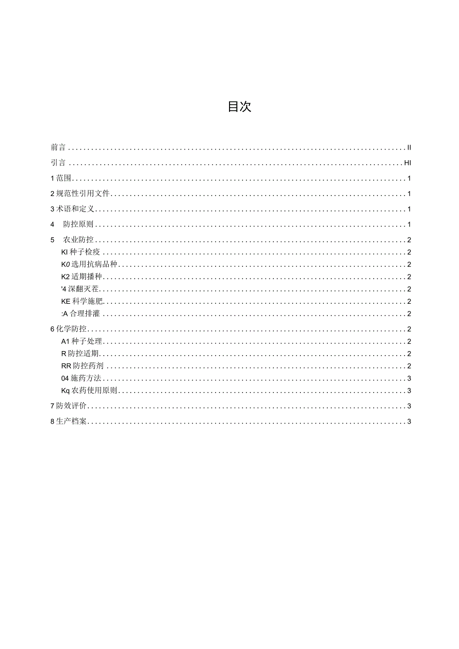 DB37T-4665.1-2023小麦病虫害综合防控技术规程 第1部分：赤霉病.docx_第2页