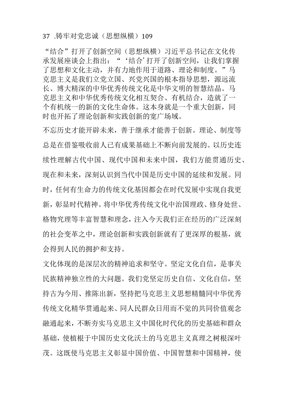 2023年人民日报思想纵横第三季度文章汇编（36篇）.docx_第3页