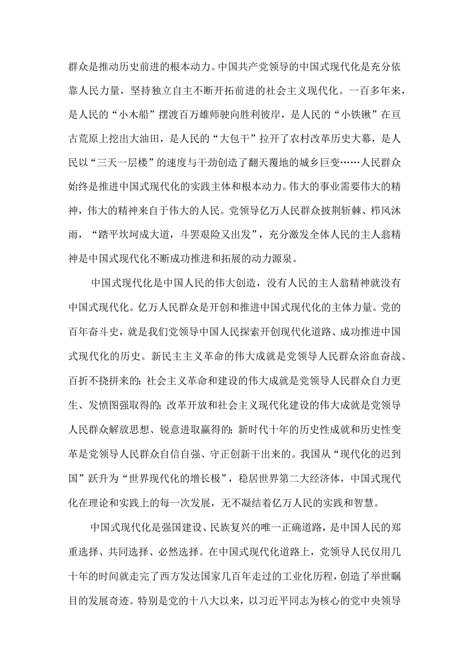 2023年主题教育专题党课讲稿、学习研讨交流发言材料、专题内容学习计划学习安排（共10篇）供参考.docx_第3页