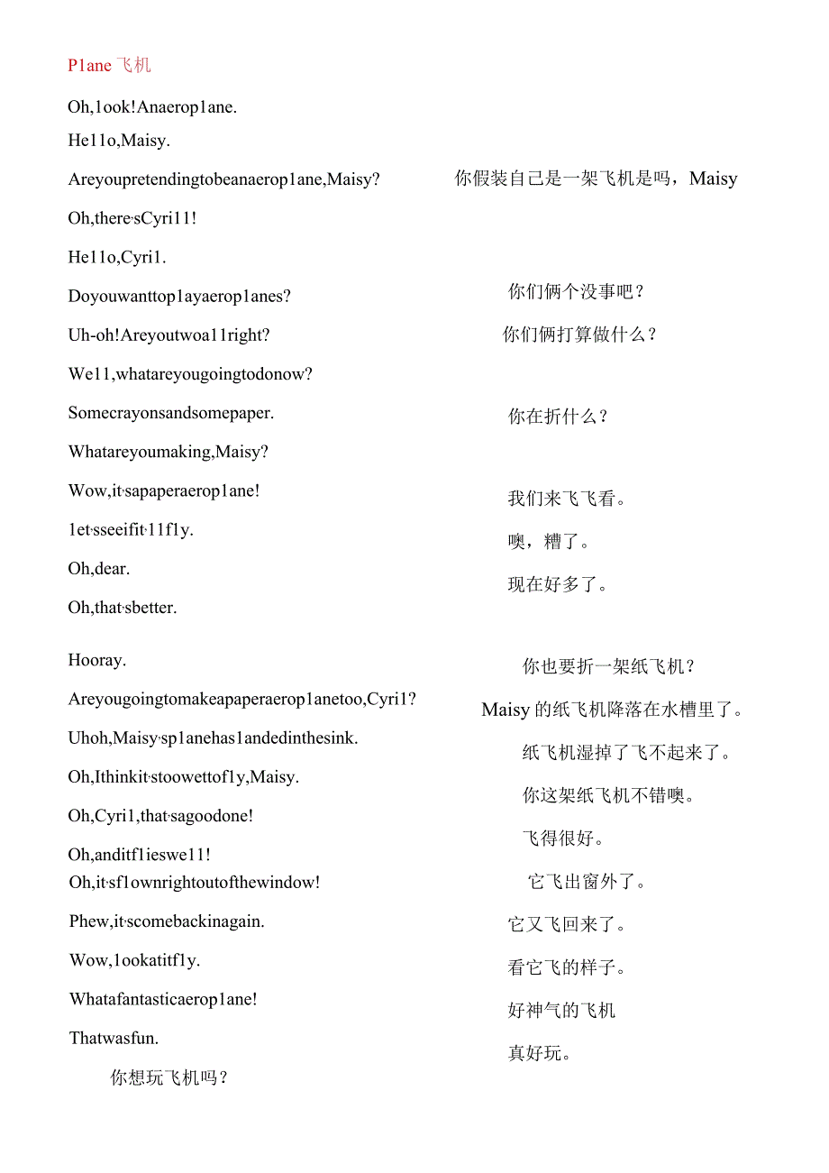 Maisy7中英字幕.docx_第3页