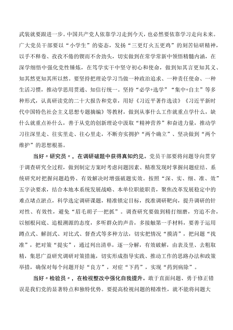 二十篇关于开展学习主题学习教育读书班的研讨材料.docx_第3页