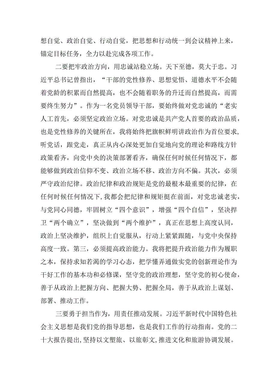 2023年主题教育读书班研讨交流材料.docx_第2页