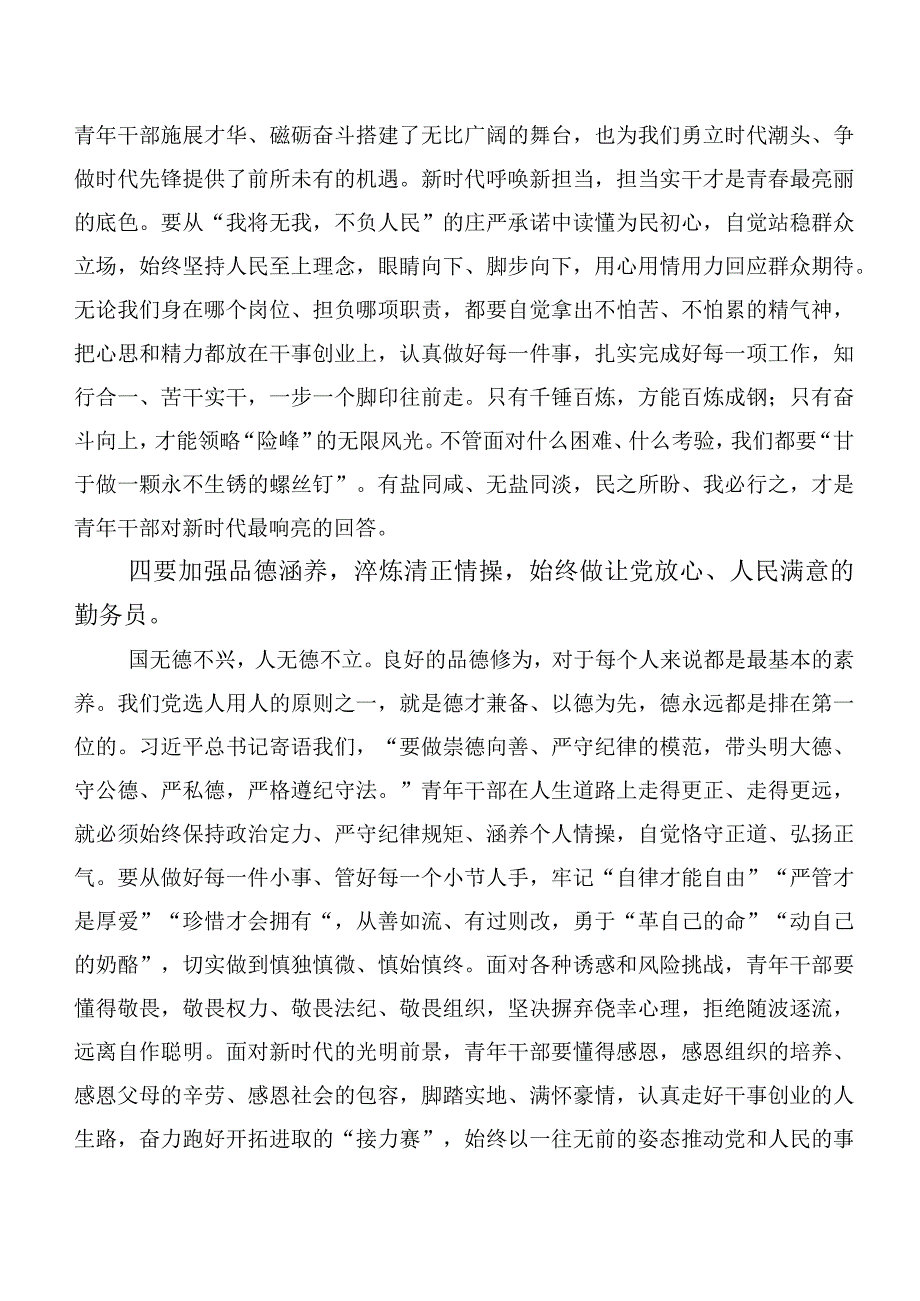 2023年深入学习第二阶段“学思想、强党性、重实践、建新功”主题集中教育发言材料（20篇）.docx_第3页