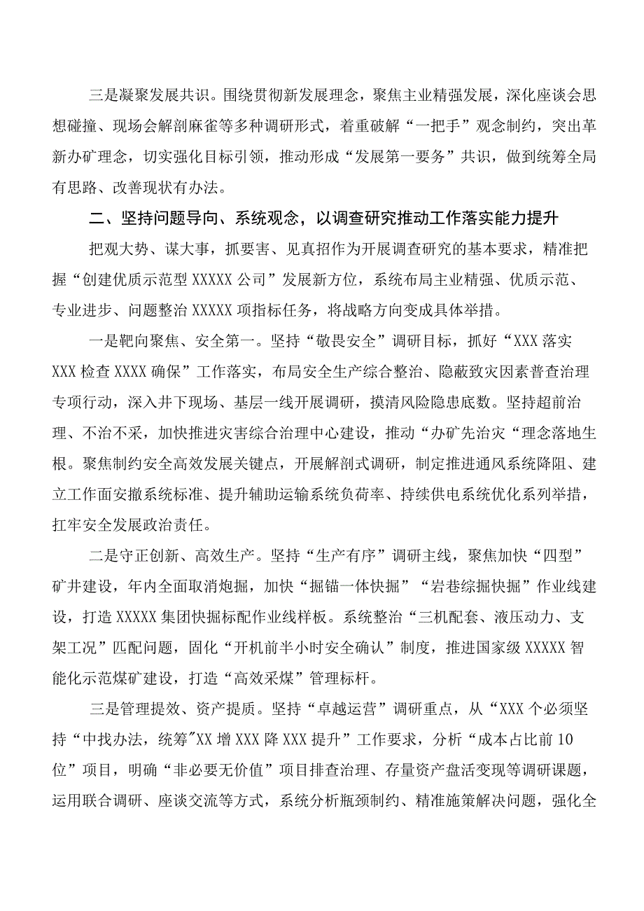 二十篇汇编在专题学习2023年度“学思想、强党性、重实践、建新功”主题教育交流发言材料.docx_第2页