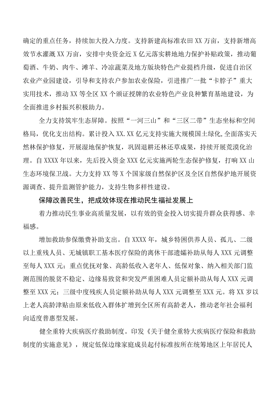 20篇2023年度关于学习贯彻主题教育读书班推进情况总结.docx_第3页