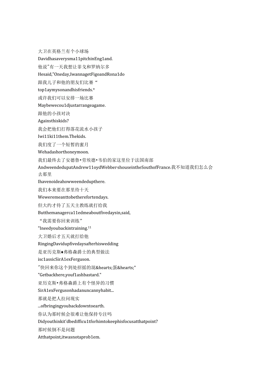 Beckham《贝克汉姆（2023）》第一季第三集完整中英文对照剧本.docx_第2页