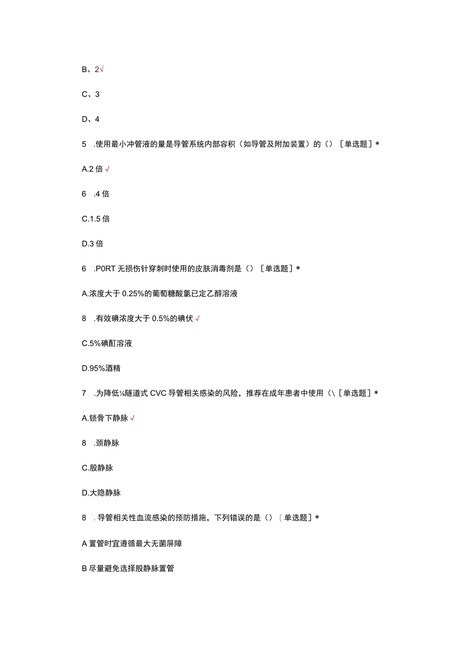 2023年转化ICU护士能力提升班结业理论考核试题.docx_第2页