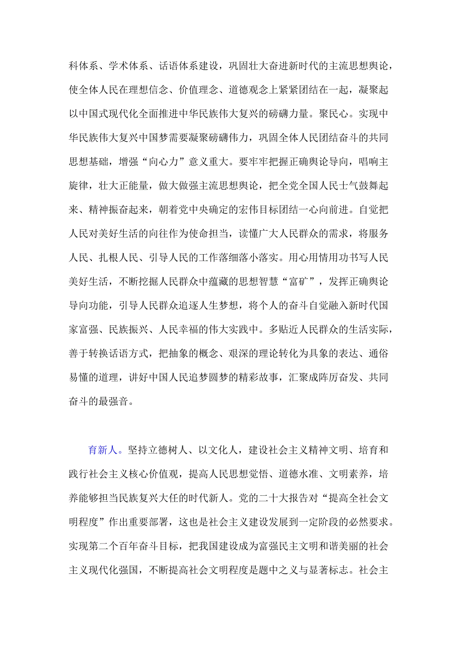 2023年坚定文化自信建设文化强国研讨交流材料：增强文化自信+建设文化强国.docx_第2页