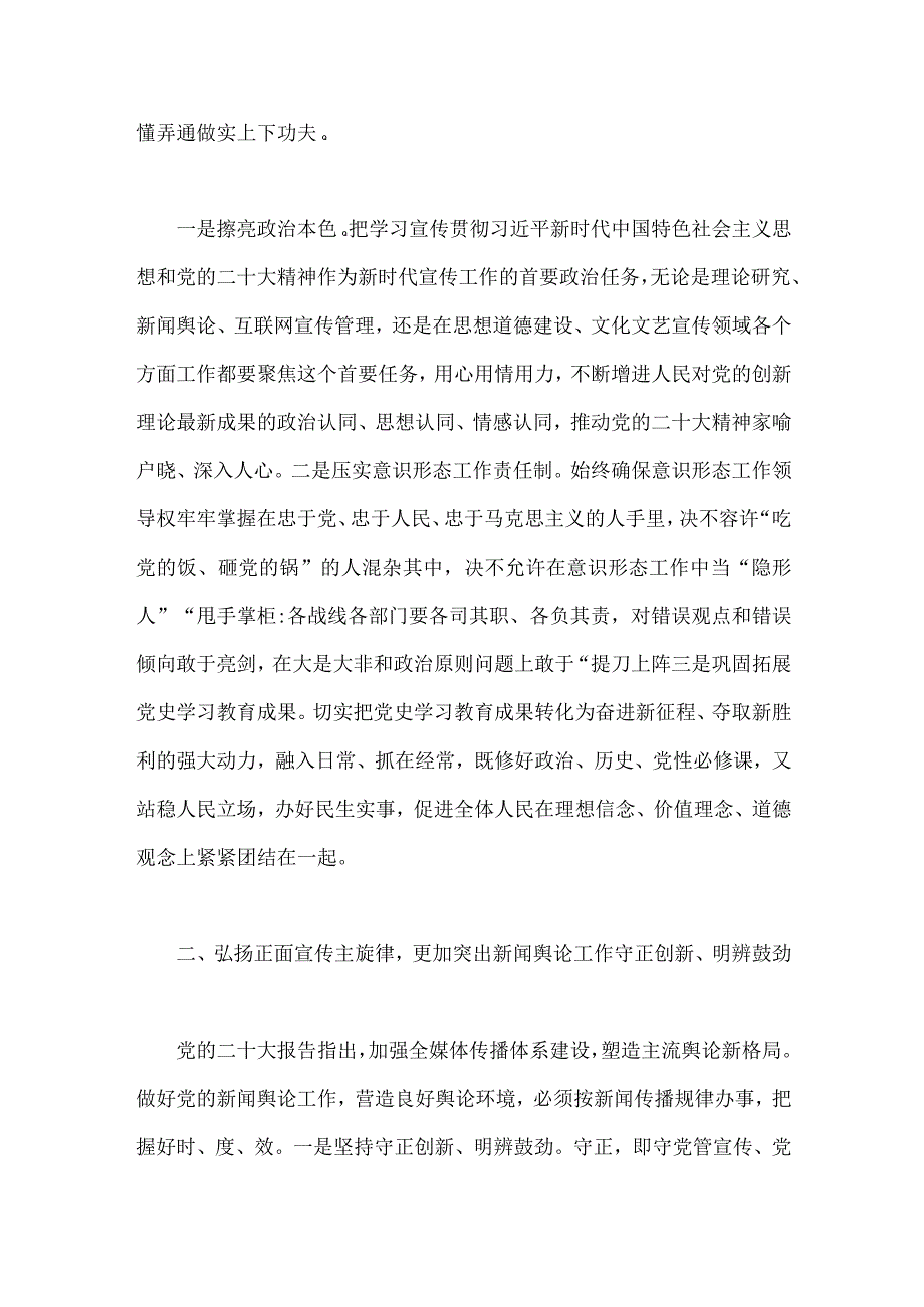 2023年坚定文化自信建设文化强国专题研讨交流发言材料：增强文化自信走好新时代长征路与坚定文化自信【两篇文】.docx_第2页