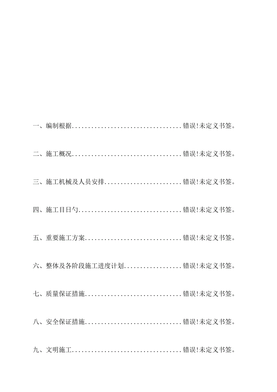 保障施工方案：毛石挡土墙的建造技巧.docx_第3页