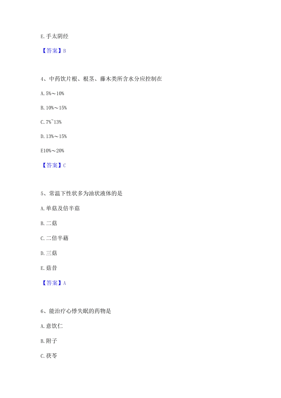 2023年中药学类之中药学(中级)能力检测试卷B卷附答案.docx_第2页