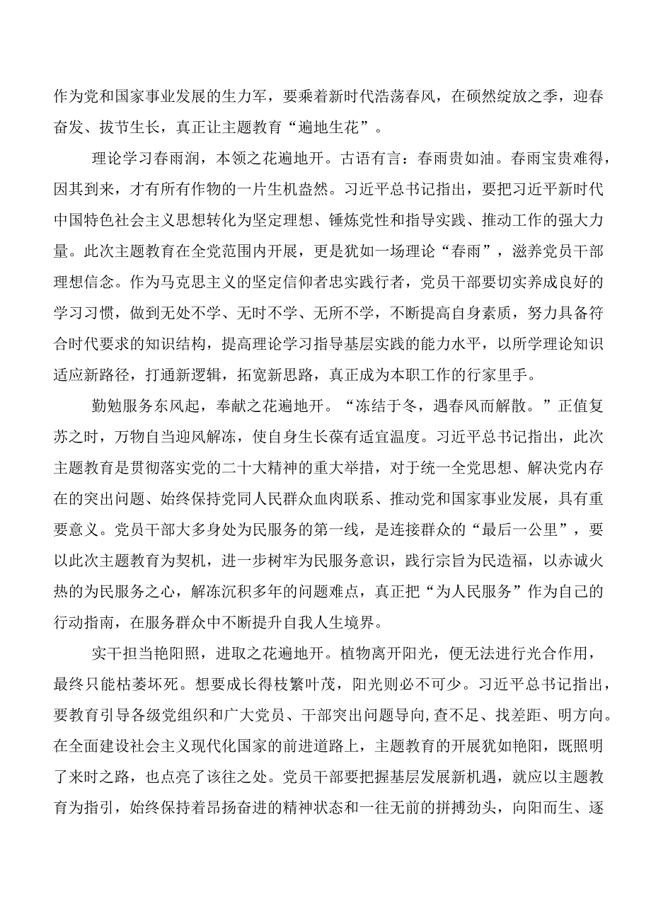 2023年主题教育工作会议研讨交流材料二十篇.docx_第3页