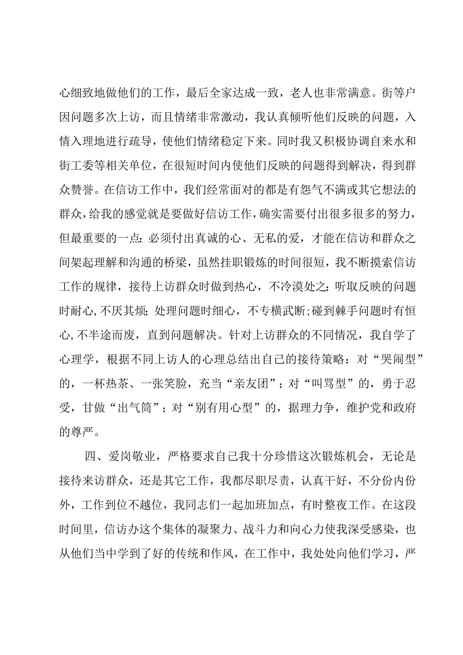 2023年纪委工作总结范文.docx_第3页