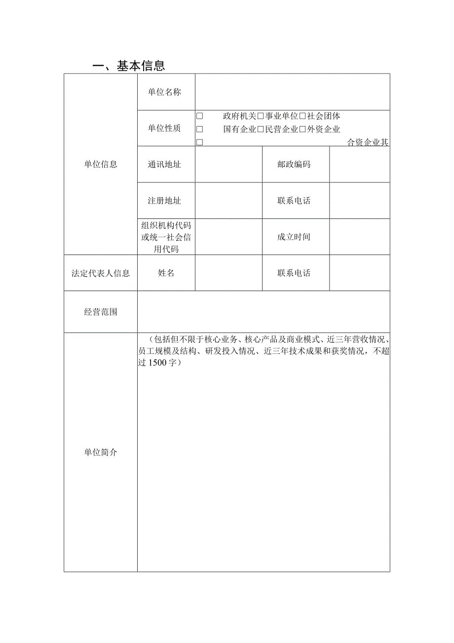 2023年新一代信息技术典型…报书（典型应用方向-区块链）.docx_第3页