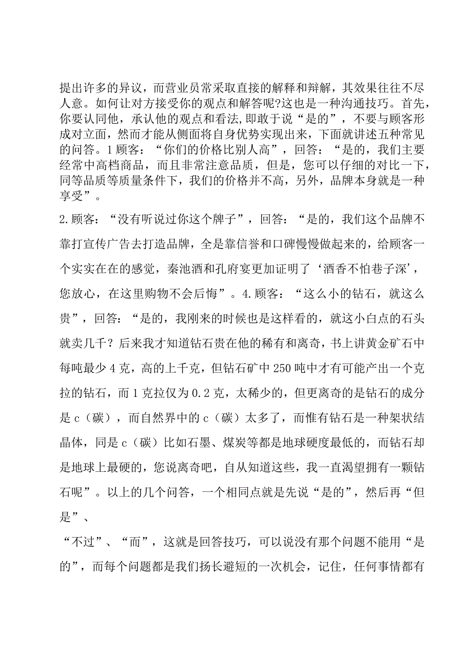 2023年销售个人工作总结及计划优秀.docx_第2页