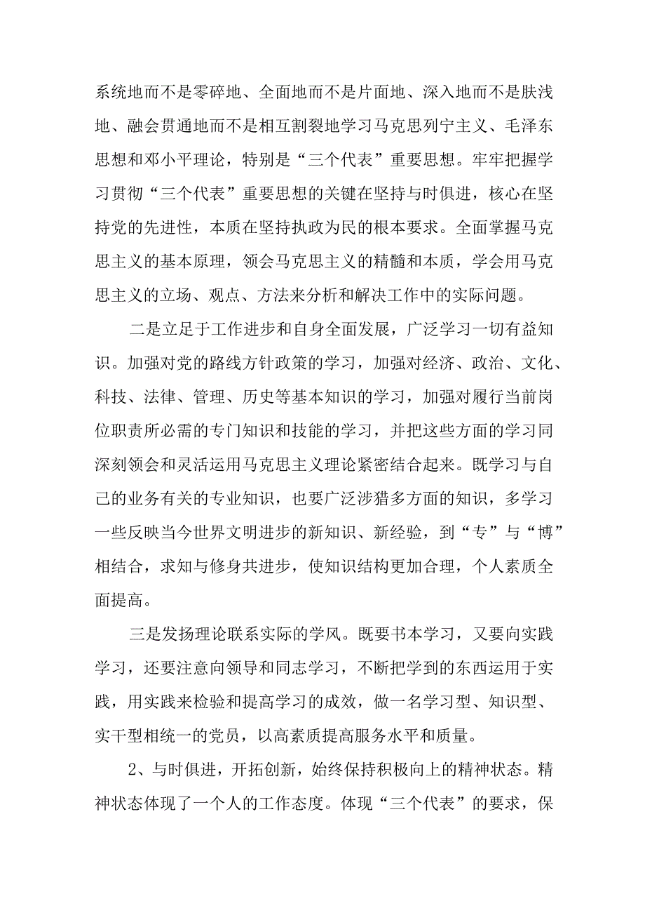 (12篇)学校支部问题清单及整改清单.docx_第2页