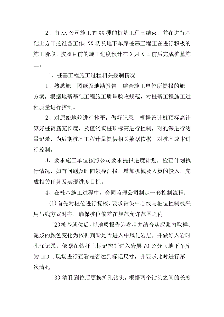 公司部门个人年度工作总结范文.docx_第3页