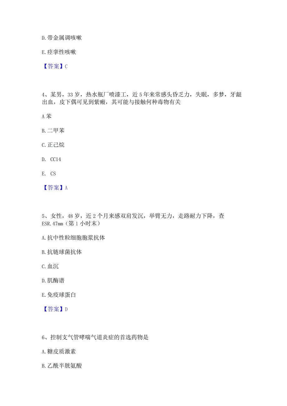 2023年主治医师之内科主治303题库综合试卷B卷附答案.docx_第2页