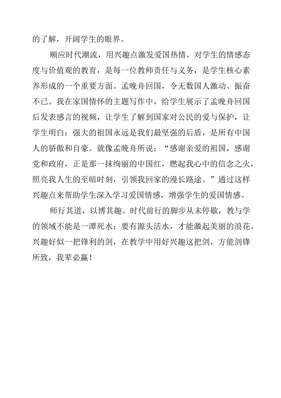 《给教师提高备课质量的“五点建议”》读后感心得.docx_第2页