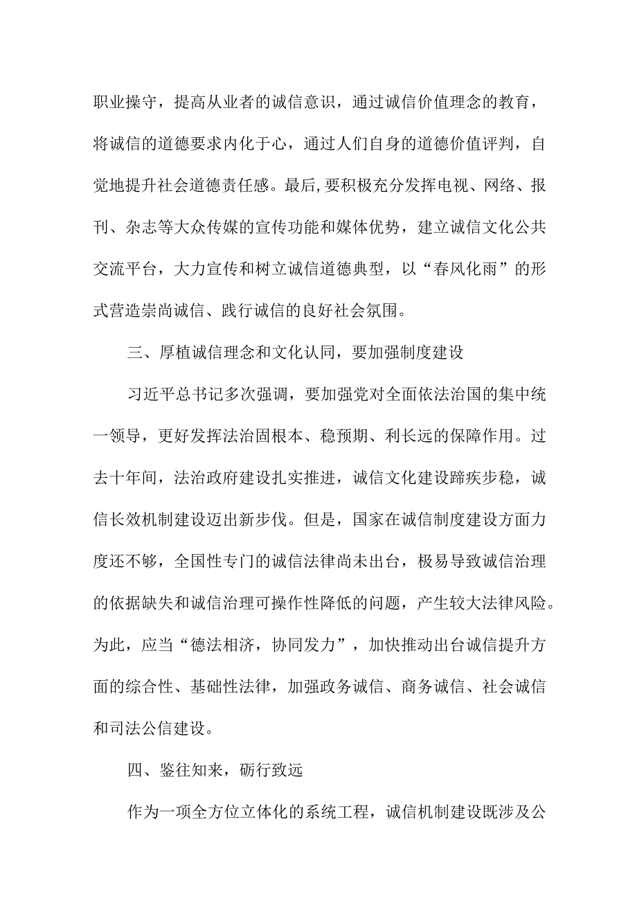 2023年学校教师学习贯彻《党的二十大精神》一周年个人心得体会（合计8份）.docx_第2页