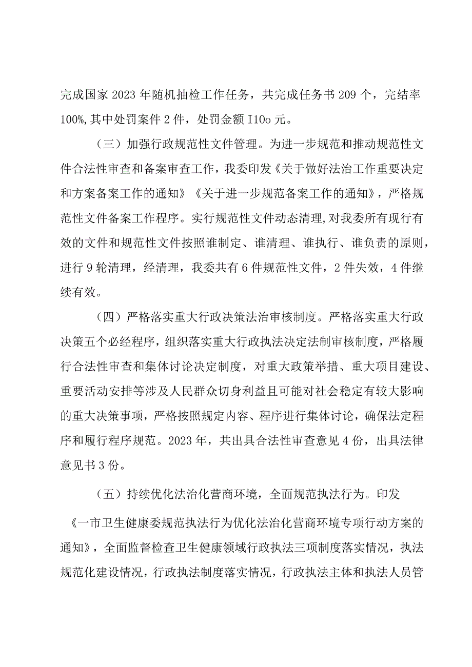 2023年精简述职报告三章.docx_第3页