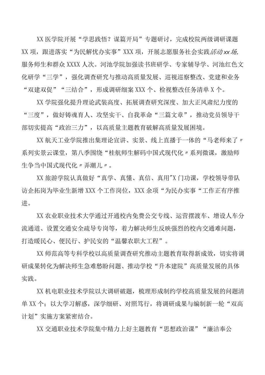 2023年度主题教育工作汇报二十篇合集.docx_第3页