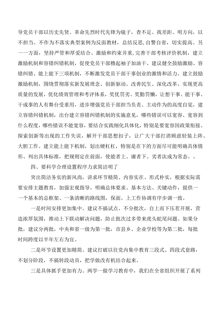 2023年党内主题教育工作进展情况汇报（20篇）.docx_第3页