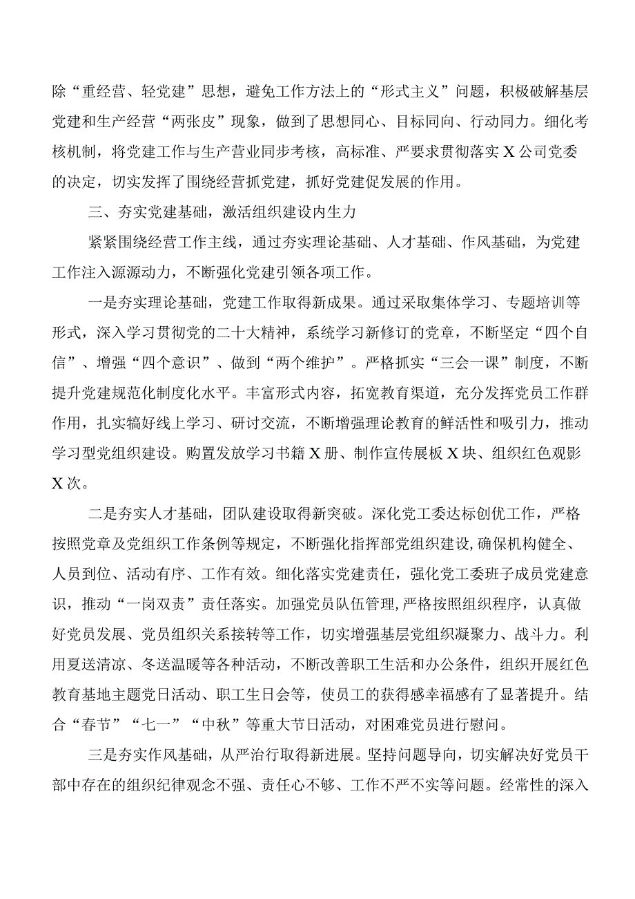 2023年“学思想、强党性、重实践、建新功”主题教育心得（二十篇合集）.docx_第3页