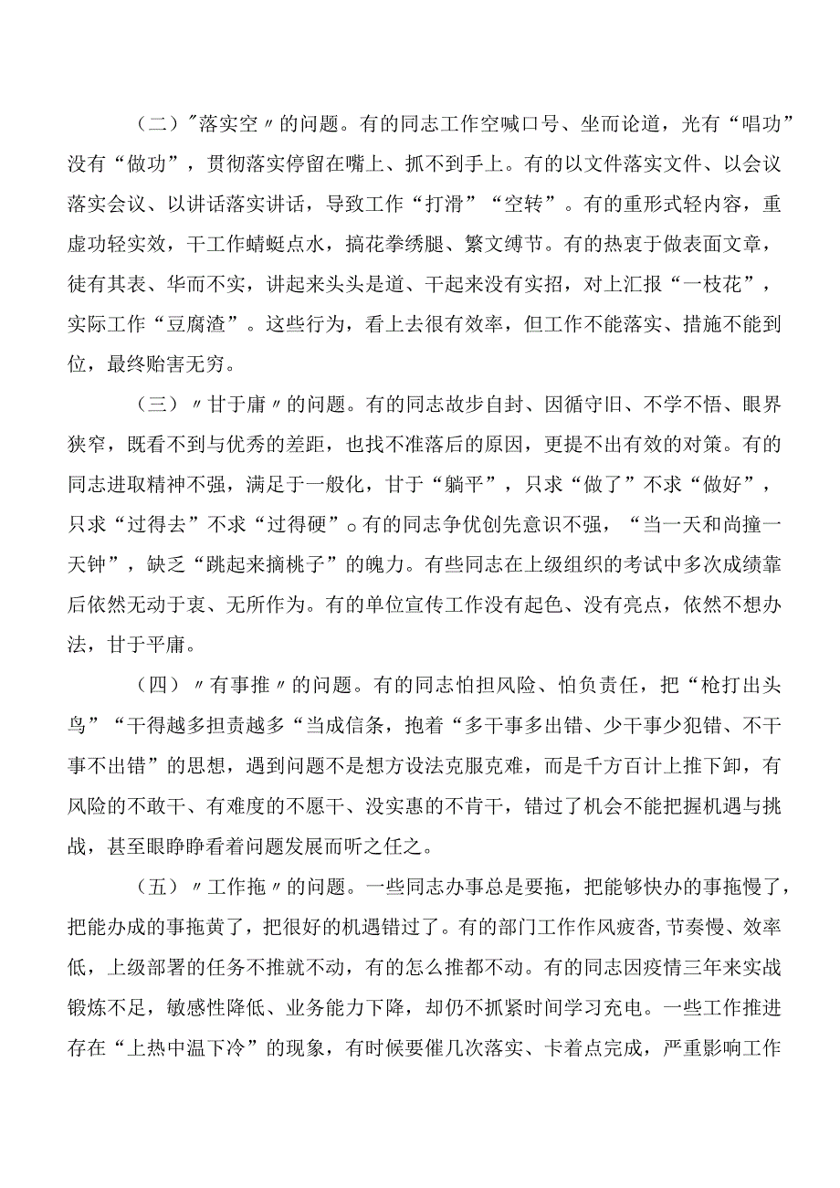 2023年第二阶段主题教育党课参考讲稿多篇.docx_第2页