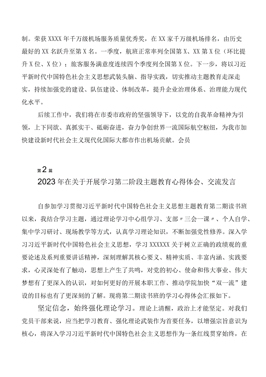 2023年关于开展学习主题教育工作会议讲话提纲（20篇）.docx_第3页