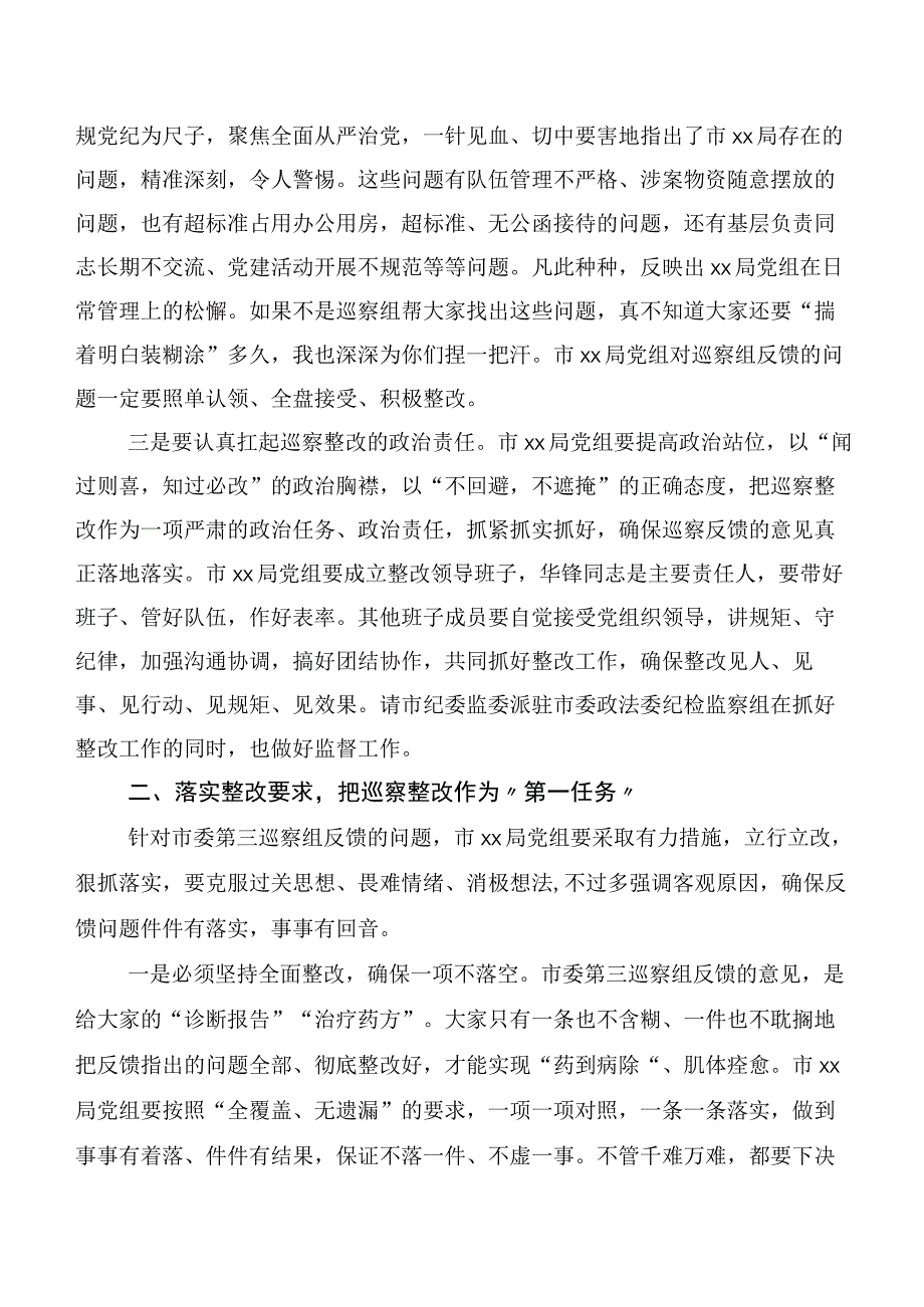 10篇合集2023年巡查组反馈意见整改专题民主生活会巡视“回头看”反馈意见整改落实动员部署会的发言提纲.docx_第2页