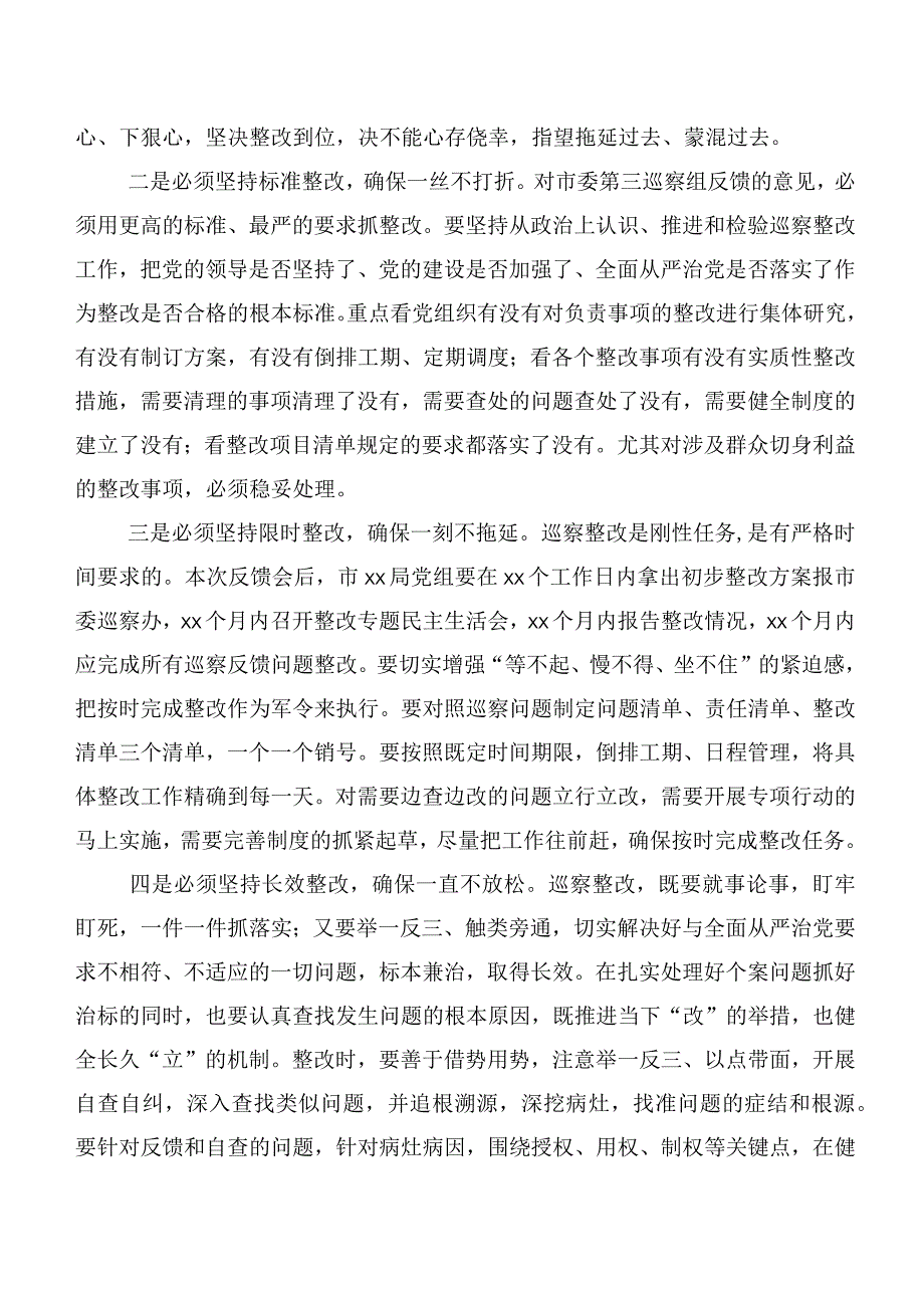 10篇合集2023年巡查组反馈意见整改专题民主生活会巡视“回头看”反馈意见整改落实动员部署会的发言提纲.docx_第3页