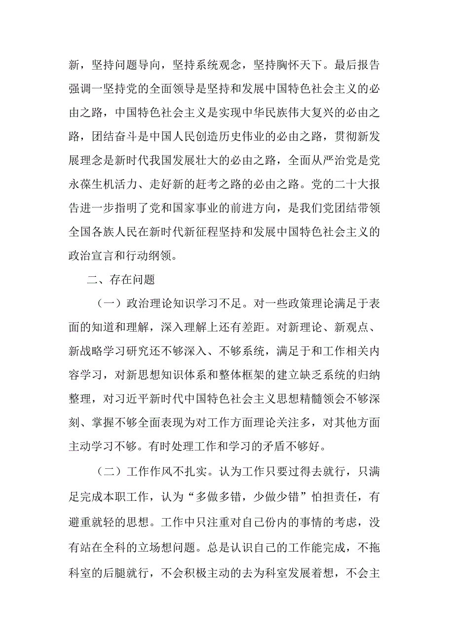 “迎盛会、铸忠诚、强担当、创业绩”主题教育学习宣传教育心得体会.docx_第2页