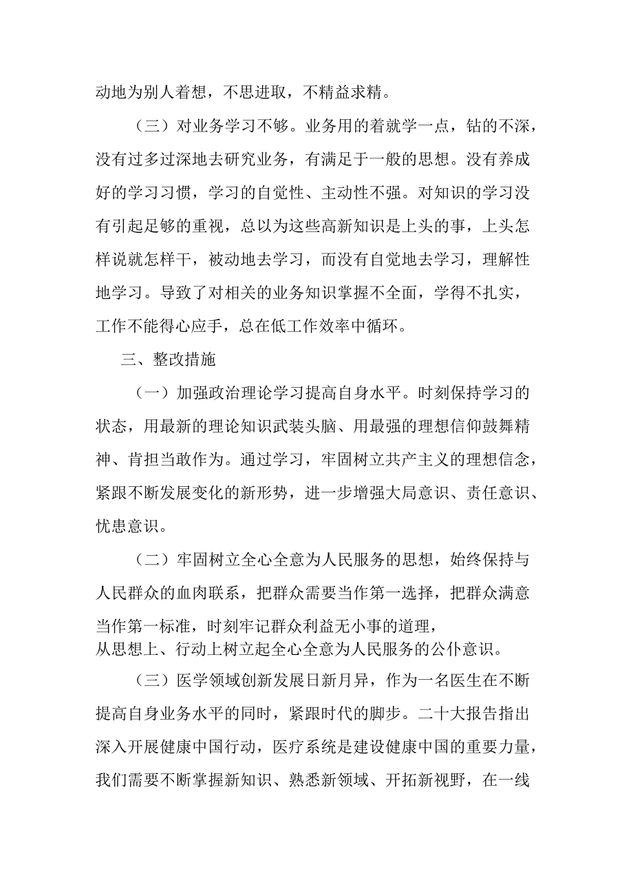 “迎盛会、铸忠诚、强担当、创业绩”主题教育学习宣传教育心得体会.docx_第3页