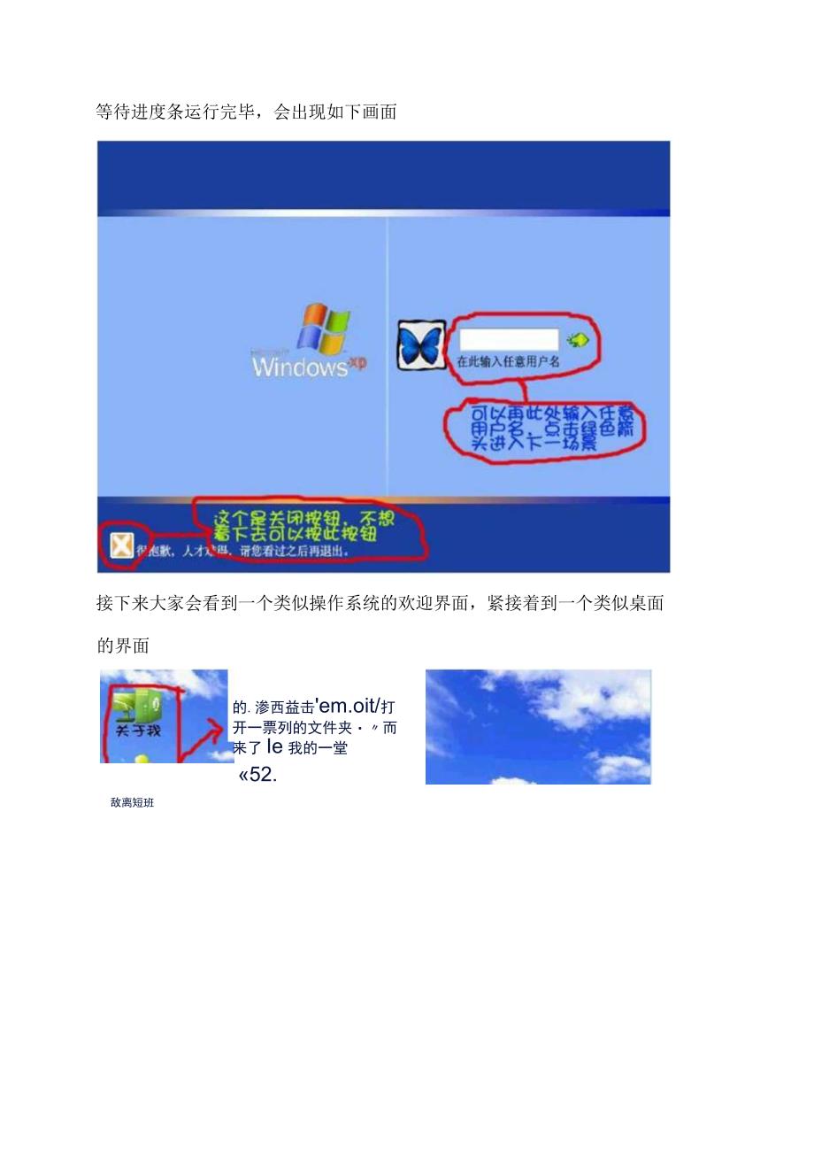 Flash实训报告_7.docx_第3页