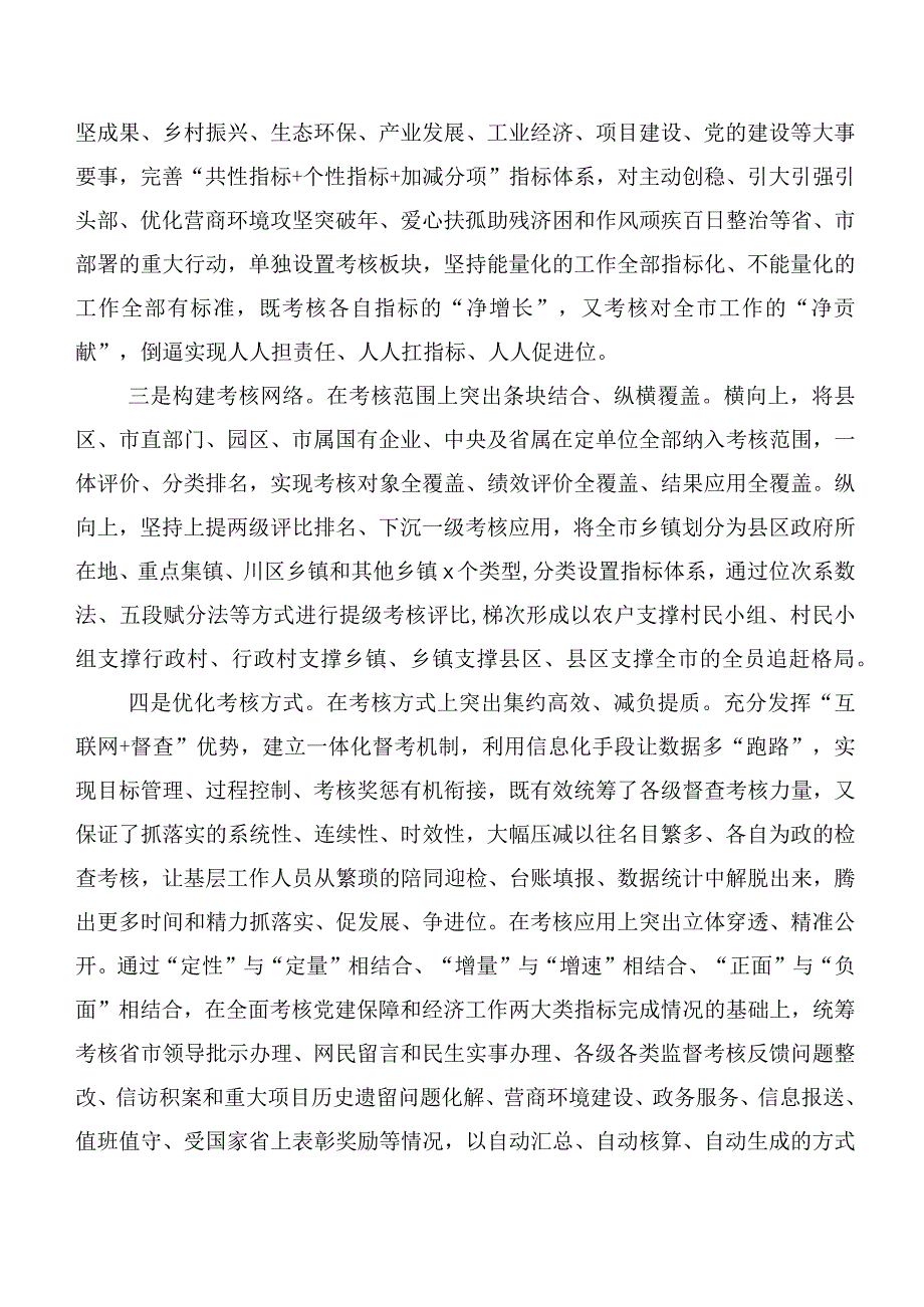 2023年“学思想、强党性、重实践、建新功”主题教育专题会讲话稿共二十篇.docx_第2页