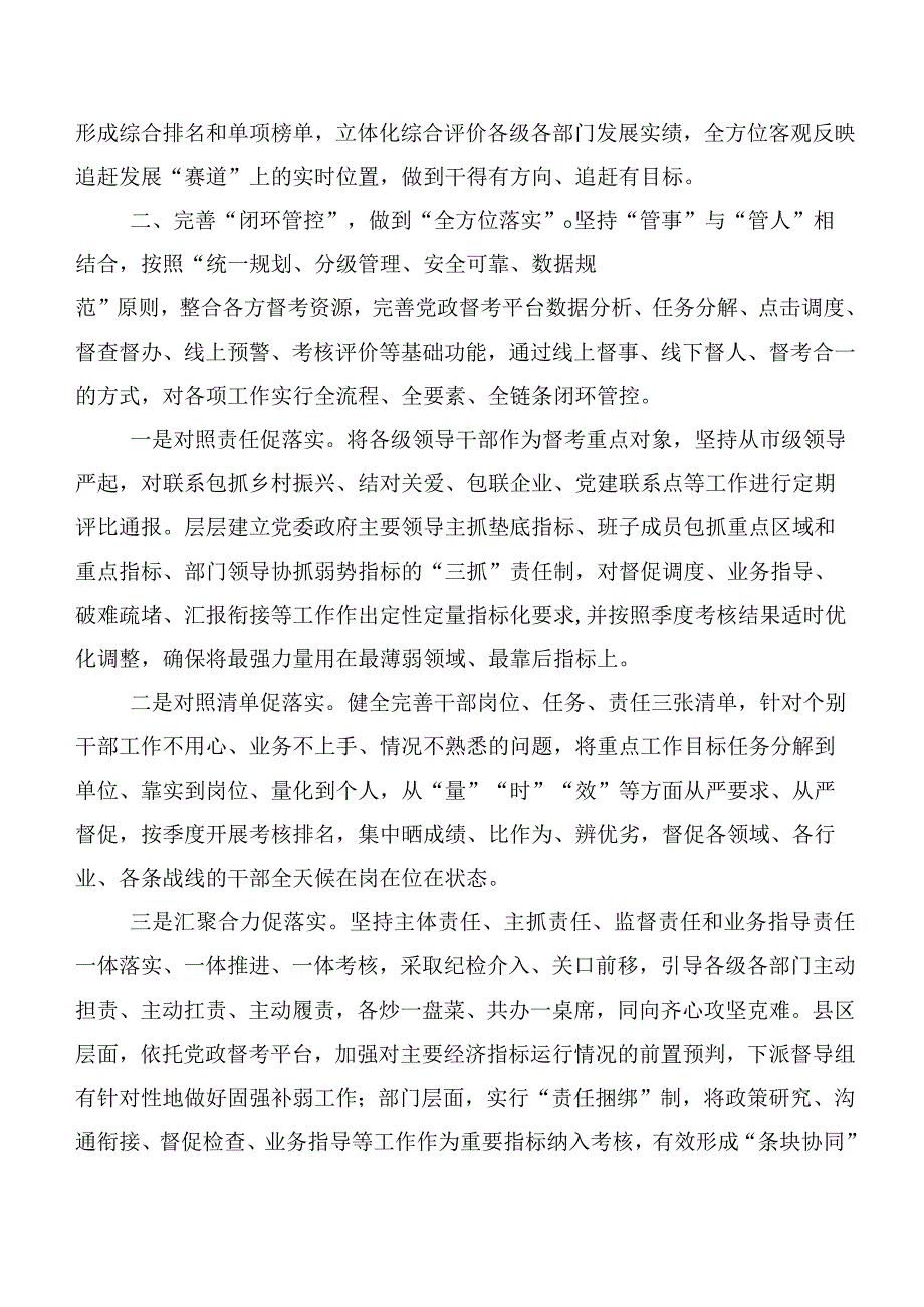 2023年“学思想、强党性、重实践、建新功”主题教育专题会讲话稿共二十篇.docx_第3页